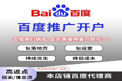 深度挖掘：百度竞价托管的成功之道